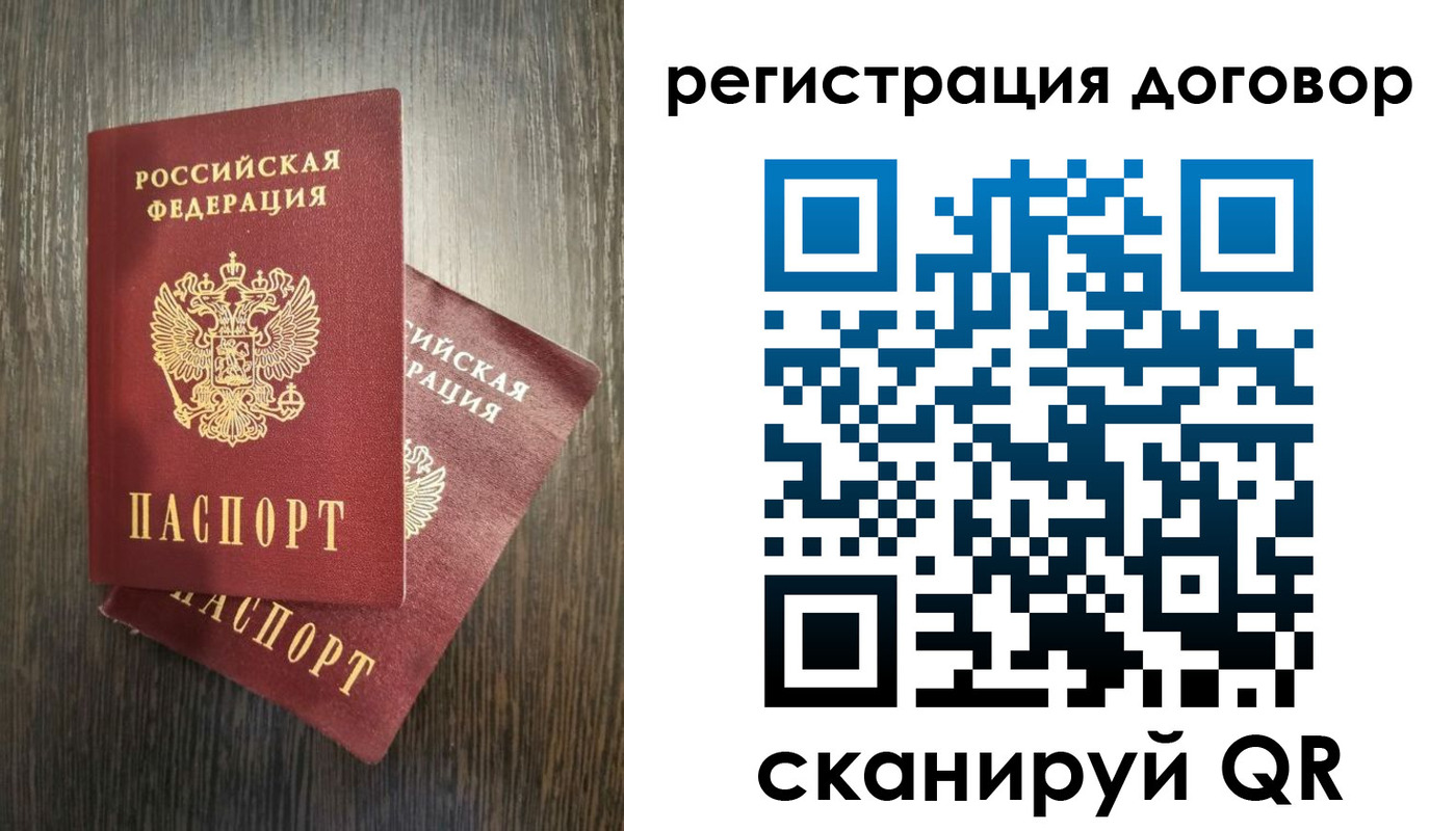 прописка для военкомата в Одинцово