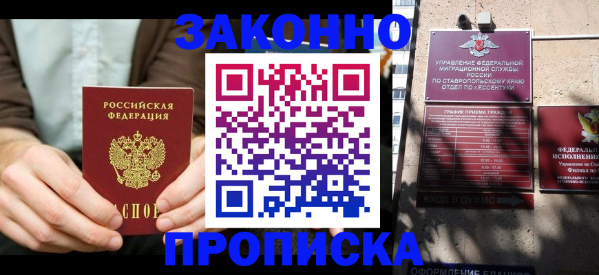 временная регистрация собственник в Одинцово