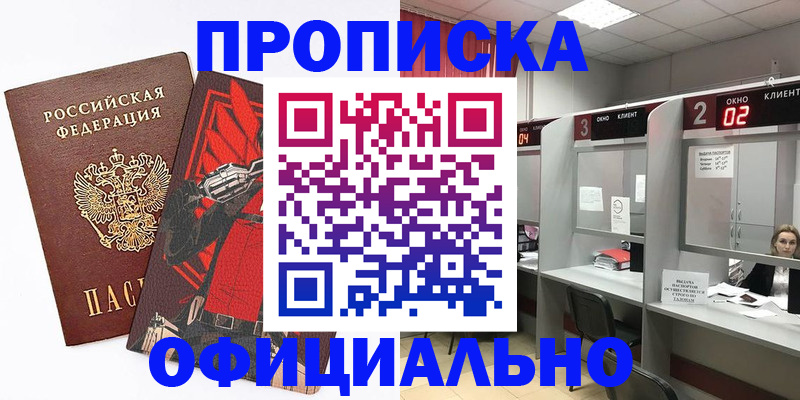 временная регистрация госуслуги в Одинцово