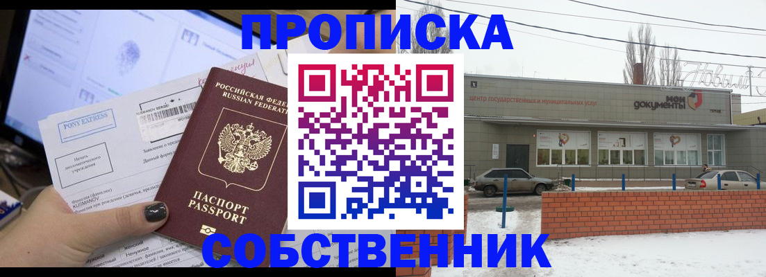 регистрация для дет. сада в Одинцово